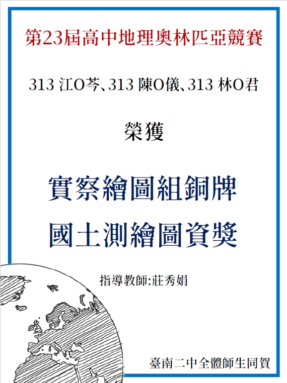 得獎海報