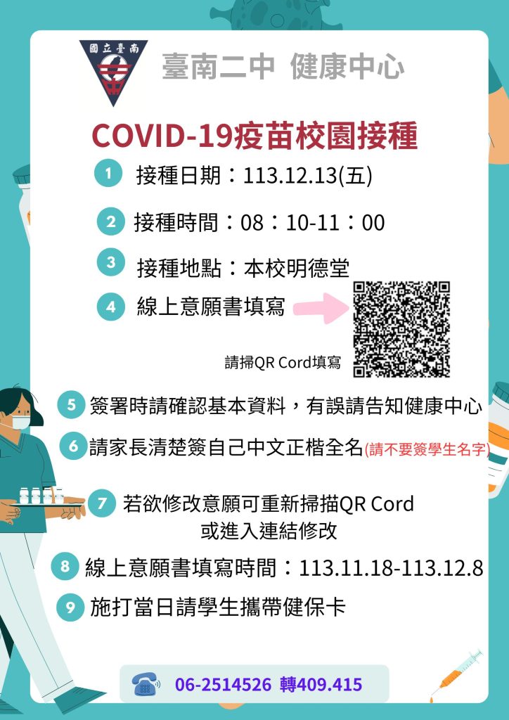 COVID19說明