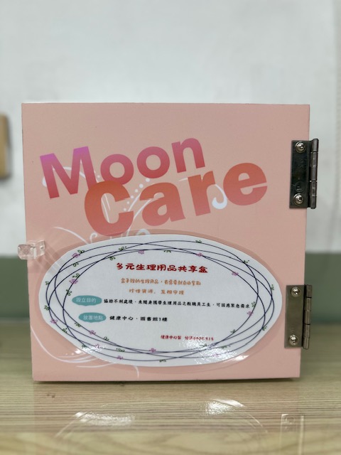 健康中心共享盒