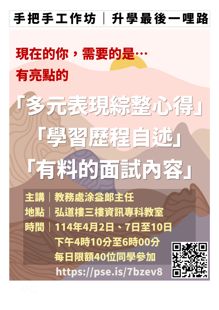 超連結 手把手工作坊