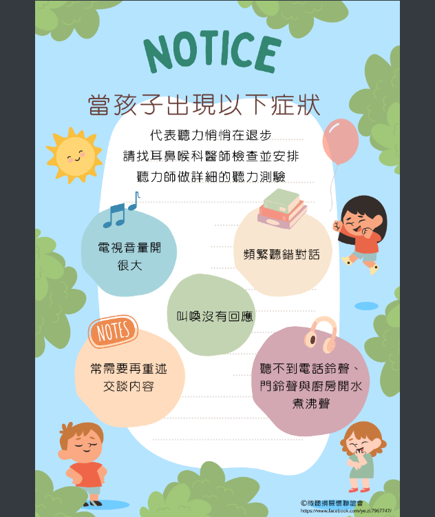  聽力篩檢