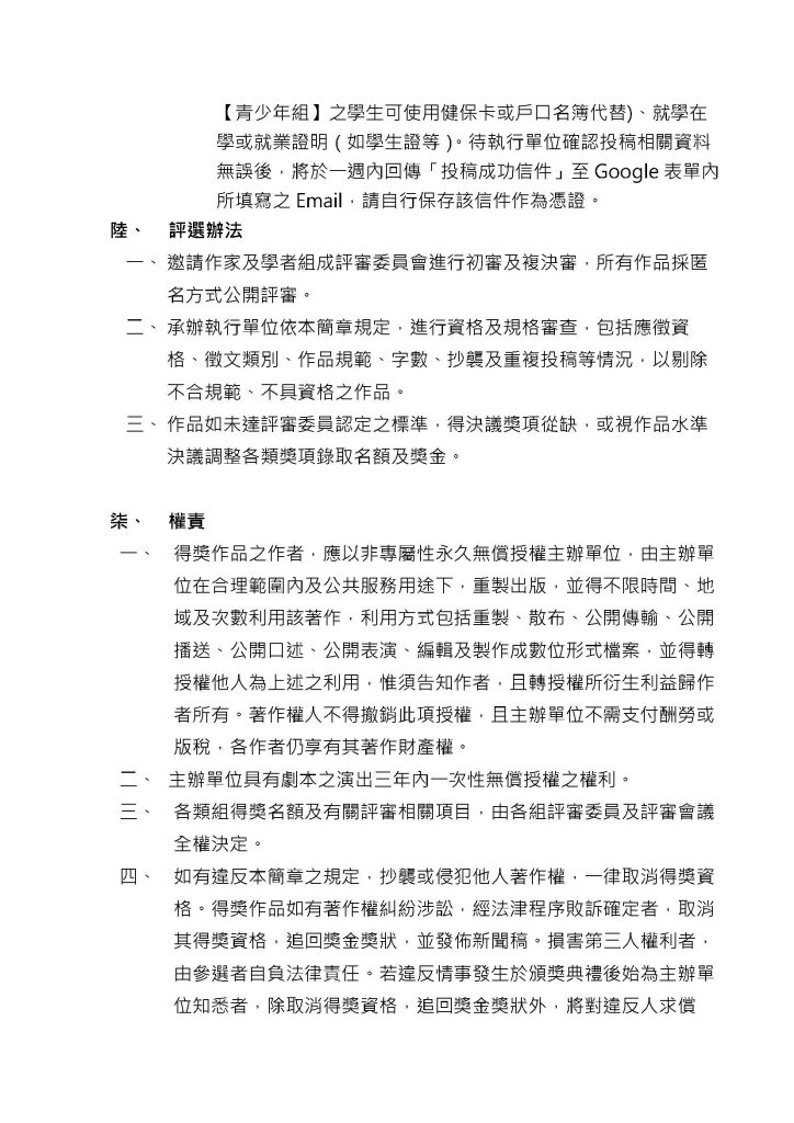 台南文學獎p.5