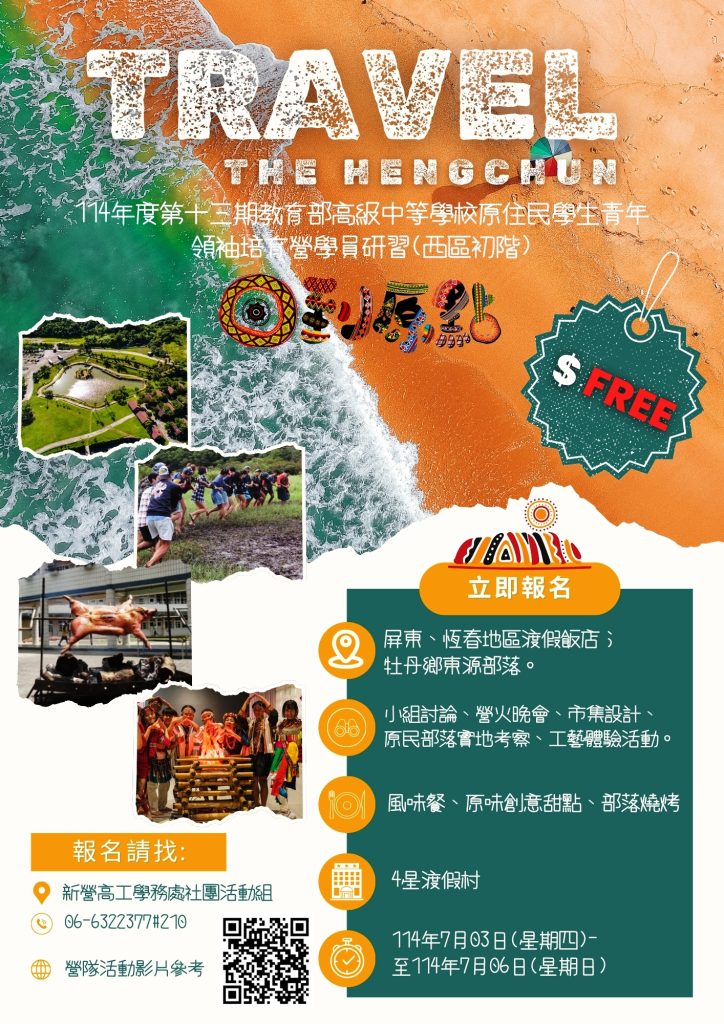海報