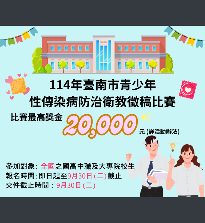徵稿比賽