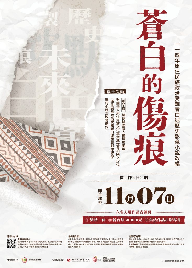 蒼白的傷痕