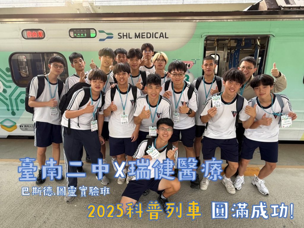 科普列車