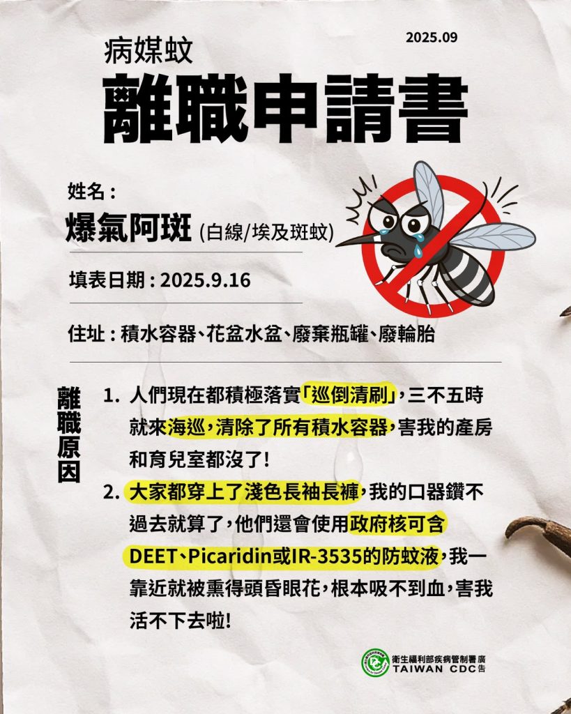 登革熱1