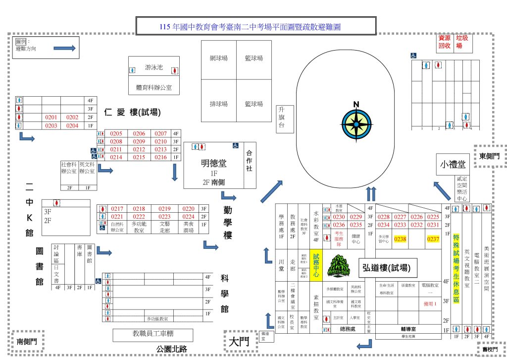 考場平面圖
