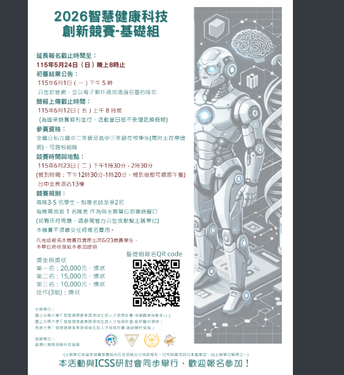 創意競賽