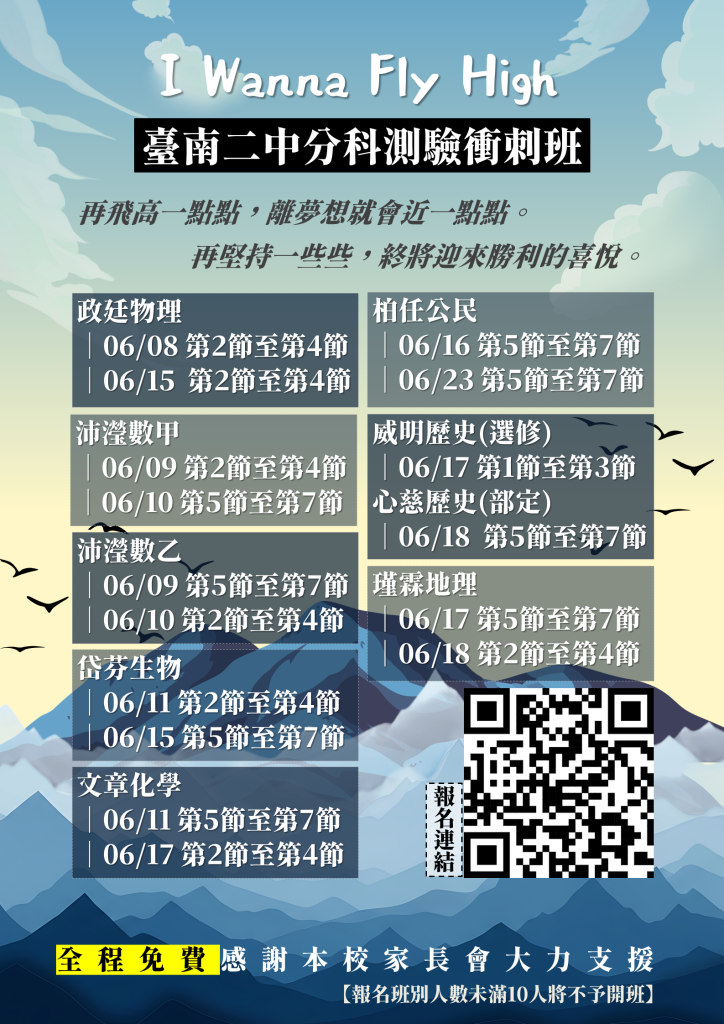班別