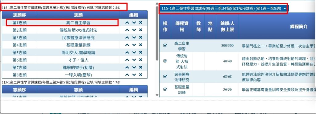 自主學習