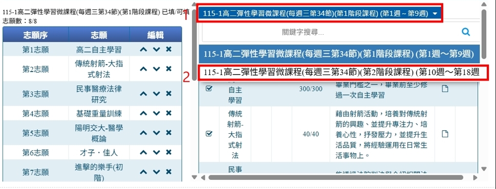 2階段