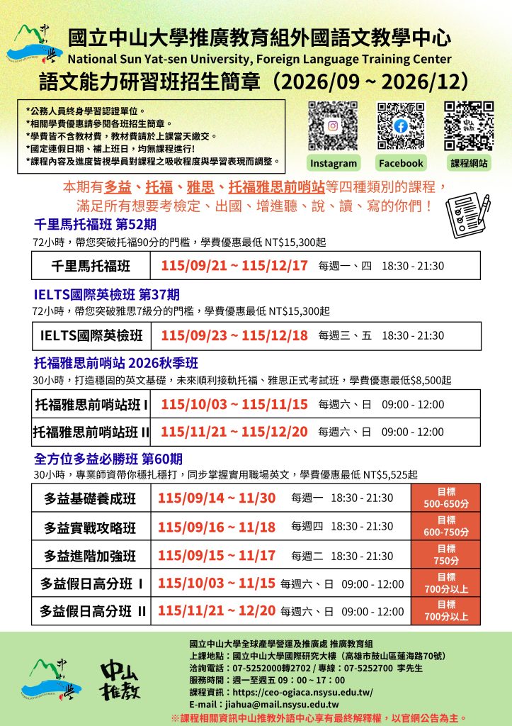 簡章
