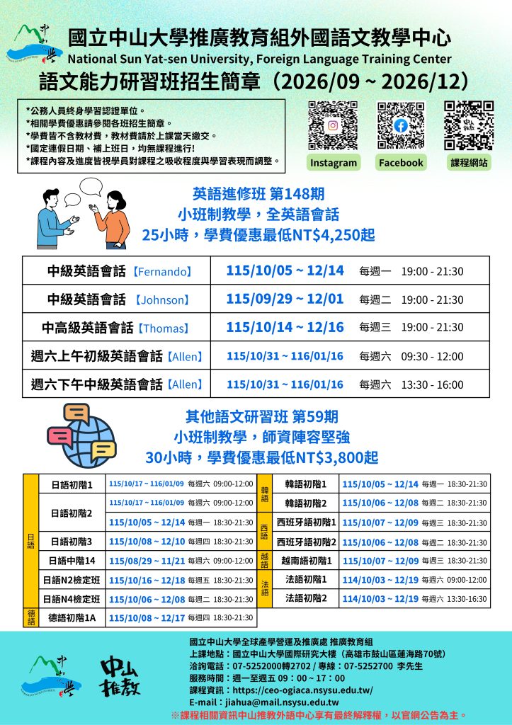 簡章