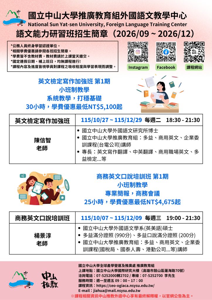 簡章