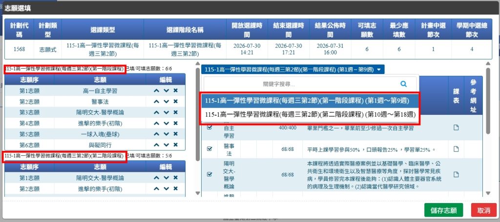 微課程