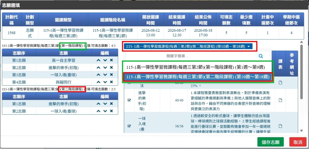 微課程