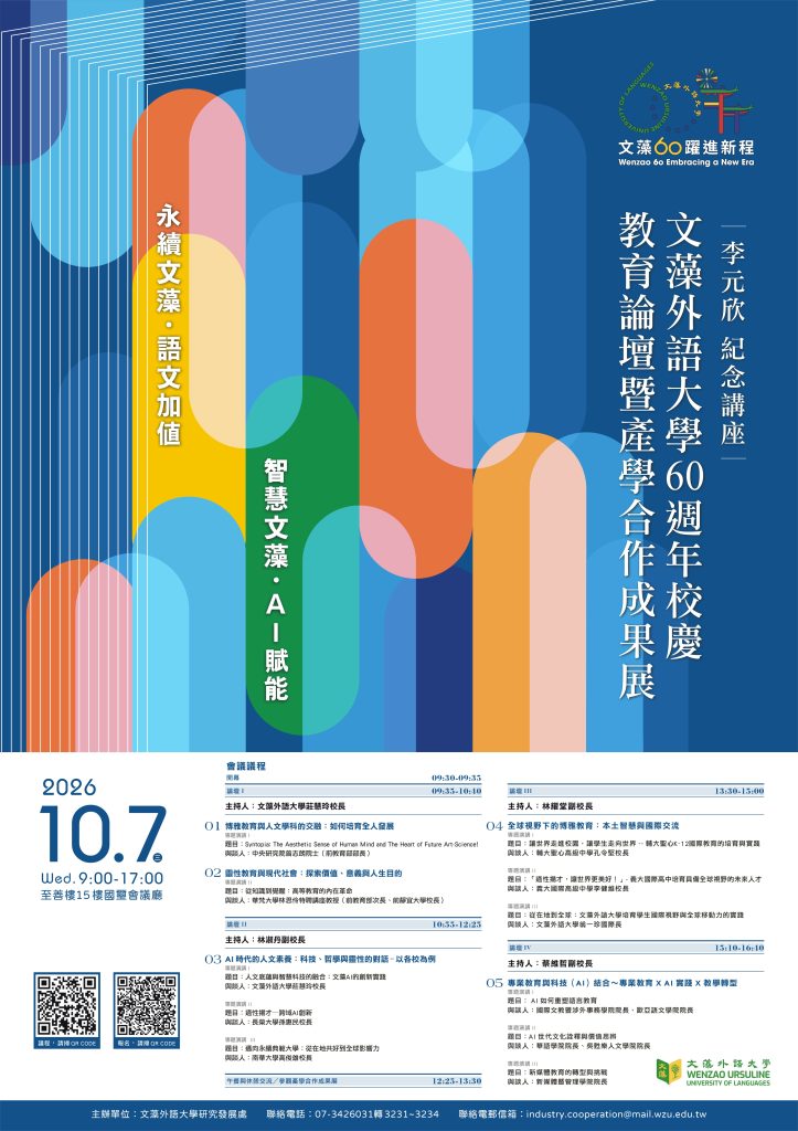 活動海報