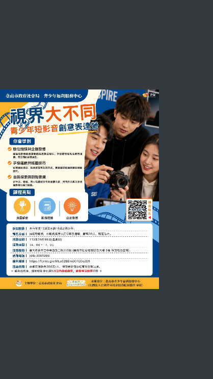 「視」界大不同