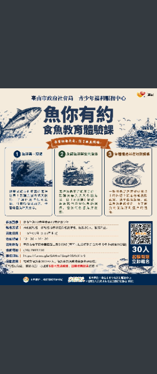 魚你相遇