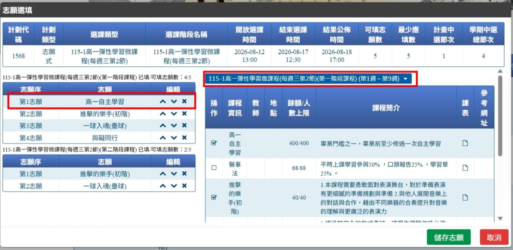 自主學習