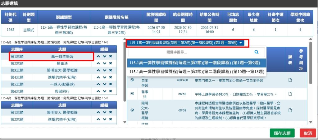 自主學習