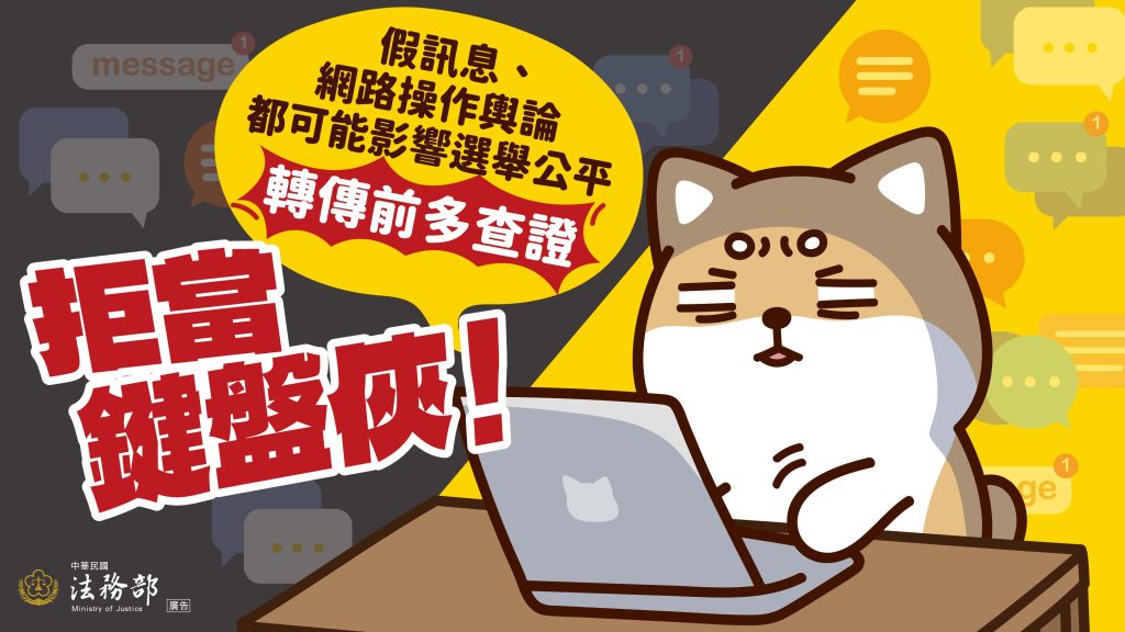 反賄選宣導電子圖卡4
