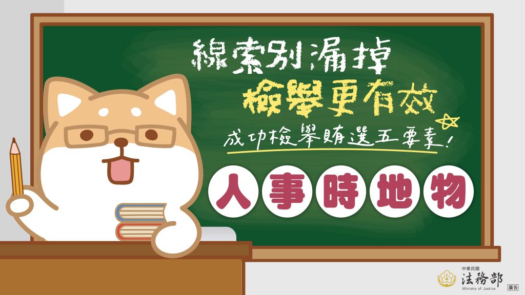 反賄選宣導電子圖卡6