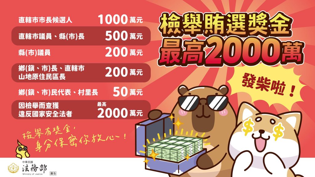 反賄選宣導電子圖卡7