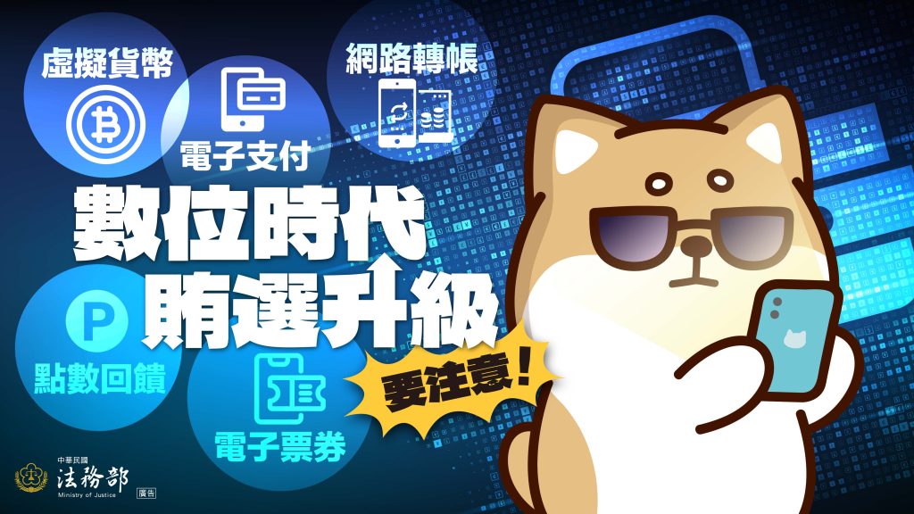 反賄選宣導電子圖卡9