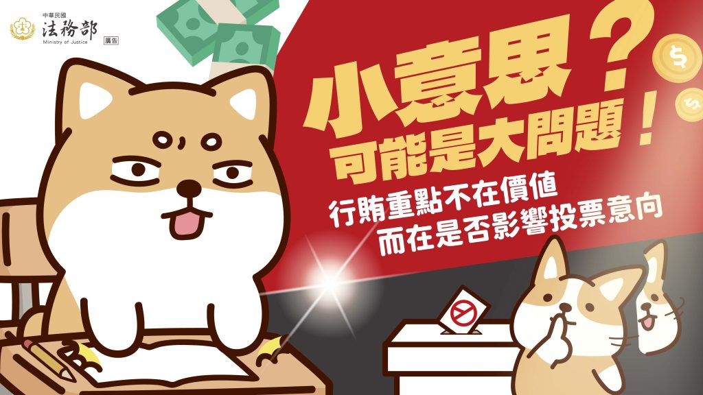 反賄選宣導電子圖卡1